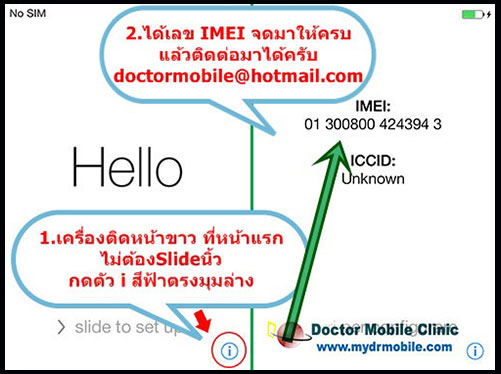 imei iphone